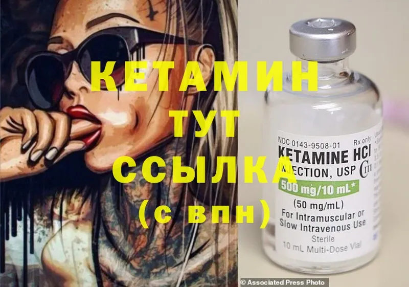 Кетамин ketamine  Ижевск 